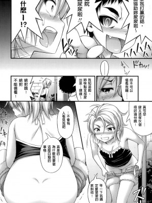 [Noise]&nbsp;&nbsp;エスカレーしょん (ショートパンツの女の子の発育が良すぎる件について) [中国翻訳]_06