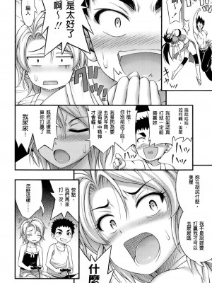 [Noise]&nbsp;&nbsp;エスカレーしょん (ショートパンツの女の子の発育が良すぎる件について) [中国翻訳]_04