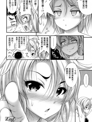 [Noise]&nbsp;&nbsp;エスカレーしょん (ショートパンツの女の子の発育が良すぎる件について) [中国翻訳]_22