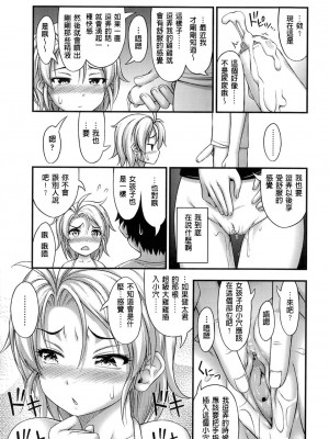 [Noise]&nbsp;&nbsp;エスカレーしょん (ショートパンツの女の子の発育が良すぎる件について) [中国翻訳]_13