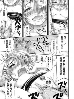 [Noise]&nbsp;&nbsp;エスカレーしょん (ショートパンツの女の子の発育が良すぎる件について) [中国翻訳]_19