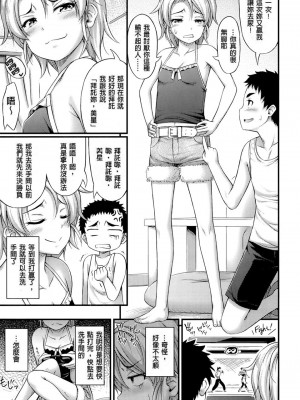 [Noise]&nbsp;&nbsp;エスカレーしょん (ショートパンツの女の子の発育が良すぎる件について) [中国翻訳]_03