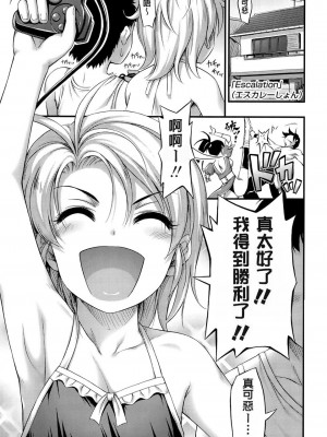 [Noise]&nbsp;&nbsp;エスカレーしょん (ショートパンツの女の子の発育が良すぎる件について) [中国翻訳]_01