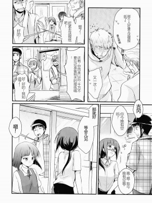 (コミティア116) [TWILIGHT DUSK (藍夜)] 勤め先の娘さんをおいしく頂く本 [永恒的虚空个人汉化]_04