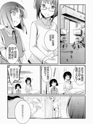 (コミティア116) [TWILIGHT DUSK (藍夜)] 勤め先の娘さんをおいしく頂く本 [永恒的虚空个人汉化]_03