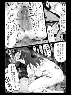 [七原みつる]【前・中・後編の総集編まとめ買いセット】自己肯定感低めのゴスロリ女子が男からいいように使われちゃう話_039
