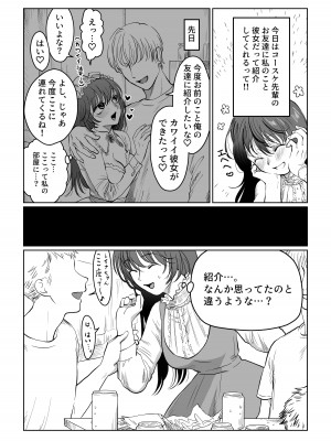 [七原みつる]【前・中・後編の総集編まとめ買いセット】自己肯定感低めのゴスロリ女子が男からいいように使われちゃう話_048