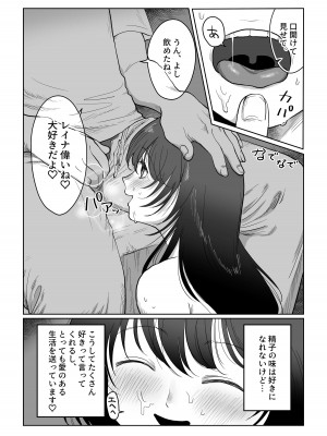 [七原みつる]【前・中・後編の総集編まとめ買いセット】自己肯定感低めのゴスロリ女子が男からいいように使われちゃう話_046