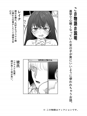 [七原みつる]【前・中・後編の総集編まとめ買いセット】自己肯定感低めのゴスロリ女子が男からいいように使われちゃう話_044