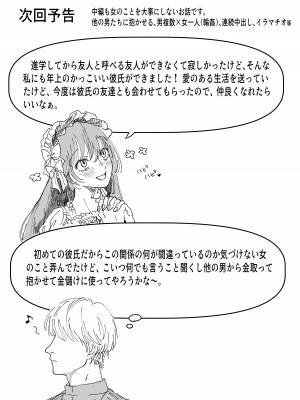 [七原みつる]【前・中・後編の総集編まとめ買いセット】自己肯定感低めのゴスロリ女子が男からいいように使われちゃう話_042