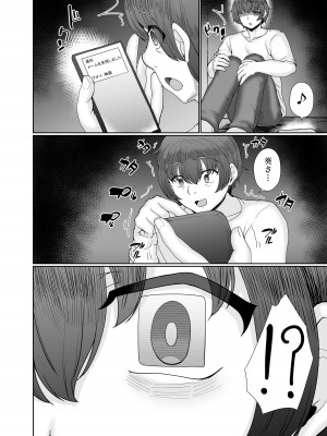 [みるふりんぐ] 寝取られた巨乳人妻・葵_53