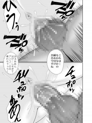 [みるふりんぐ] 寝取られた巨乳人妻・葵_22