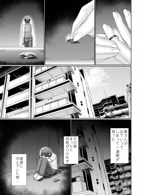 [みるふりんぐ] 寝取られた巨乳人妻・葵_52