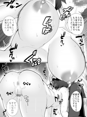 [みるふりんぐ] 寝取られた巨乳人妻・葵_34