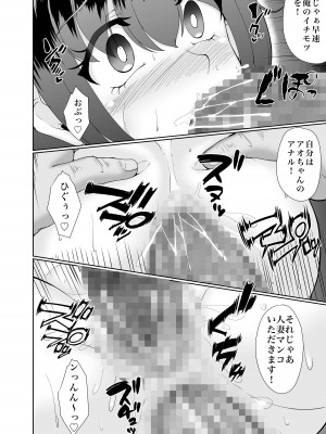 [みるふりんぐ] 寝取られた巨乳人妻・葵_55