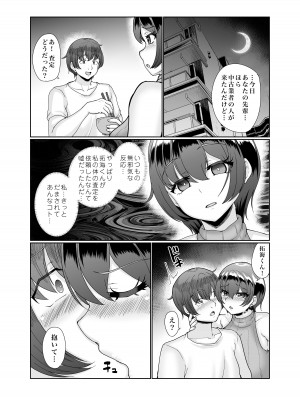 [みるふりんぐ] 寝取られた巨乳人妻・葵_27