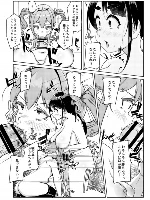 [オーロラミックス (しげきっくす)] 先生のおちんちん、わたくしにぶっ挿してくださいましっ！ [DL版]_15