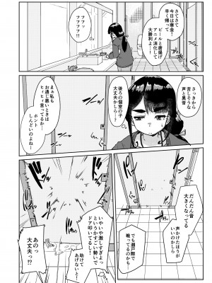 [オーロラミックス (しげきっくす)] 先生のおちんちん、わたくしにぶっ挿してくださいましっ！ [DL版]_03