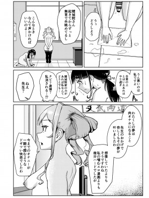 [オーロラミックス (しげきっくす)] 先生のおちんちん、わたくしにぶっ挿してくださいましっ！ [DL版]_29