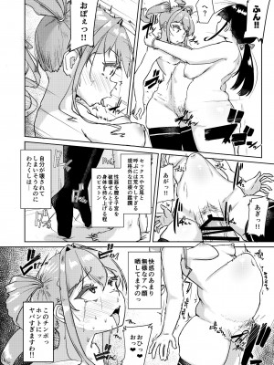 [オーロラミックス (しげきっくす)] 先生のおちんちん、わたくしにぶっ挿してくださいましっ！ [DL版]_25