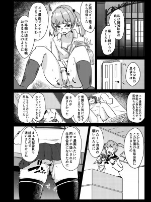 [オーロラミックス (しげきっくす)] 先生のおちんちん、わたくしにぶっ挿してくださいましっ！ [DL版]_09