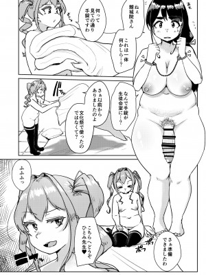 [オーロラミックス (しげきっくす)] 先生のおちんちん、わたくしにぶっ挿してくださいましっ！ [DL版]_21