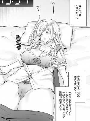 [澪キャンプ (澪澪澪)] 我が社に仮眠室が設置された_027