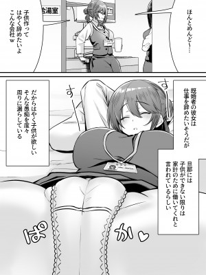 [澪キャンプ (澪澪澪)] 我が社に仮眠室が設置された_074