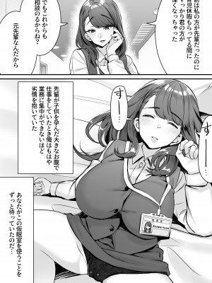 [澪キャンプ (澪澪澪)] 我が社に仮眠室が設置された_043