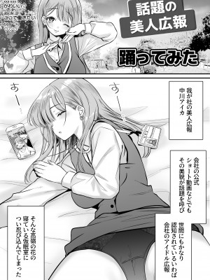 [澪キャンプ (澪澪澪)] 我が社に仮眠室が設置された_084