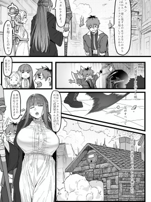 [KeinV] おっちょこちょいシュタルク様と冒険(2) (葬送のフリーレン)_02