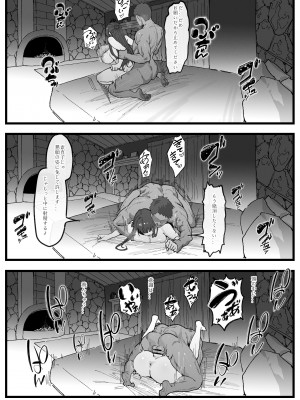 [KeinV] おっちょこちょいシュタルク様と冒険(2) (葬送のフリーレン)_17