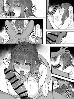 [KeinV] おっちょこちょいシュタルク様と冒険(2) (葬送のフリーレン)_08