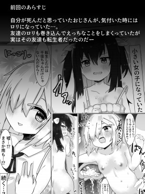 [てとが] おじさん(35)、小女になる。[DL版]_02