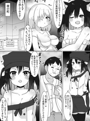 [てとが] おじさん(35)、小女になる。[DL版]_08