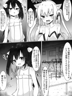 [てとが] おじさん(35)、小女になる。[DL版]_04