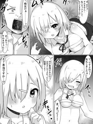 [てとが] おじさん(35)、小女になる。[DL版]_20
