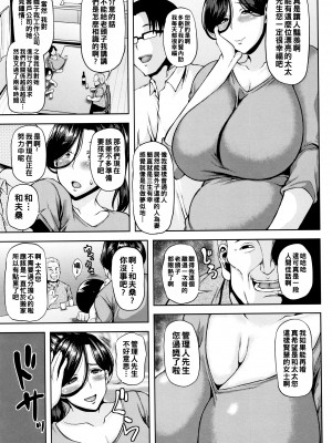[オジィ] 妻み喰いマンション_P189