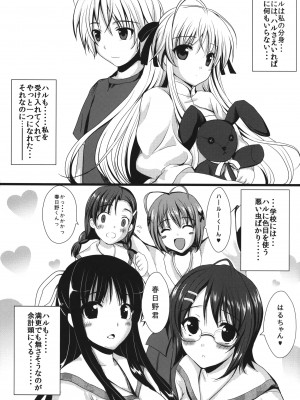 (C79) [白猫一族 (まうめん)] Twins (ヨスガノソラ)_04