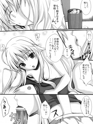 (C79) [白猫一族 (まうめん)] Twins (ヨスガノソラ)_05