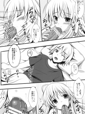 (C79) [白猫一族 (まうめん)] Twins (ヨスガノソラ)_07