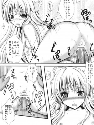 (C79) [白猫一族 (まうめん)] Twins (ヨスガノソラ)_10