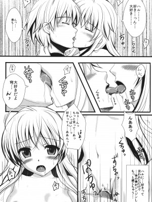 (C79) [白猫一族 (まうめん)] Twins (ヨスガノソラ)_12