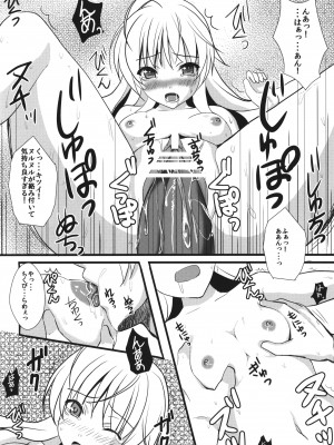 (C79) [白猫一族 (まうめん)] Twins (ヨスガノソラ)_13