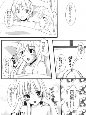 (C79) [白猫一族 (まうめん)] Twins (ヨスガノソラ)_19