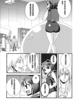 (C74) [WICKED HEART (ZOOD)] 天才 万歳 大喝采! (アルカナハート2) [中国翻訳]_03