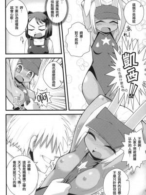 (C74) [WICKED HEART (ZOOD)] 天才 万歳 大喝采! (アルカナハート2) [中国翻訳]_04