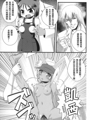 (C74) [WICKED HEART (ZOOD)] 天才 万歳 大喝采! (アルカナハート2) [中国翻訳]_07