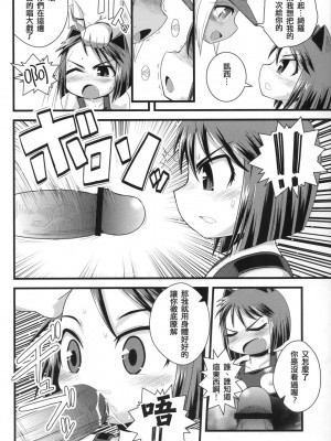 (C74) [WICKED HEART (ZOOD)] 天才 万歳 大喝采! (アルカナハート2) [中国翻訳]_08