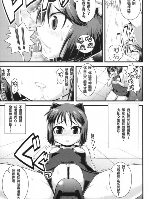 (C74) [WICKED HEART (ZOOD)] 天才 万歳 大喝采! (アルカナハート2) [中国翻訳]_09